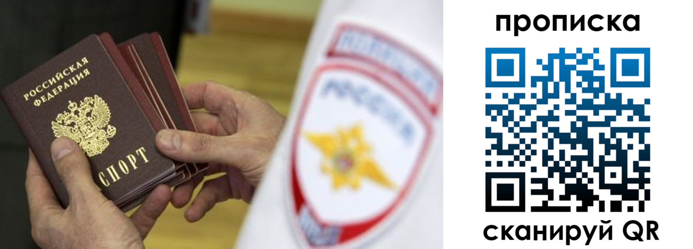 прописка от собственника в Кирсанове