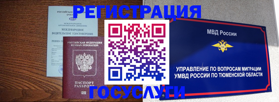 временная регистрация в квартире в Кирсанове