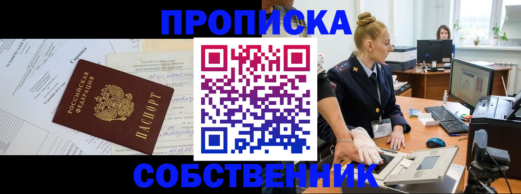 регистрация в Кирсанове