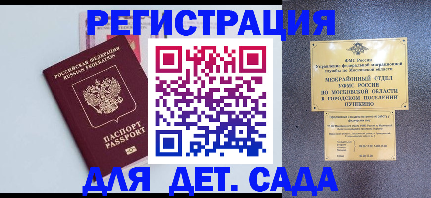 прописка иностранных граждан в Кирсанове