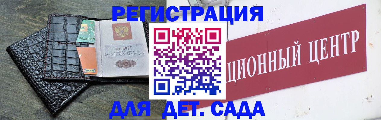 прописка штамп в Кирсанове