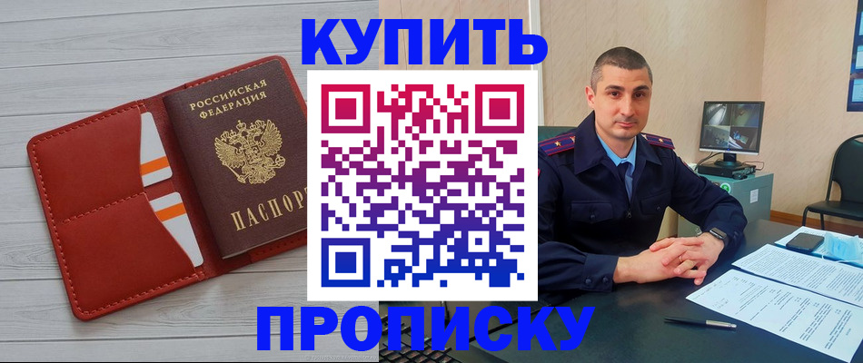 прописка для школы в Кирсанове