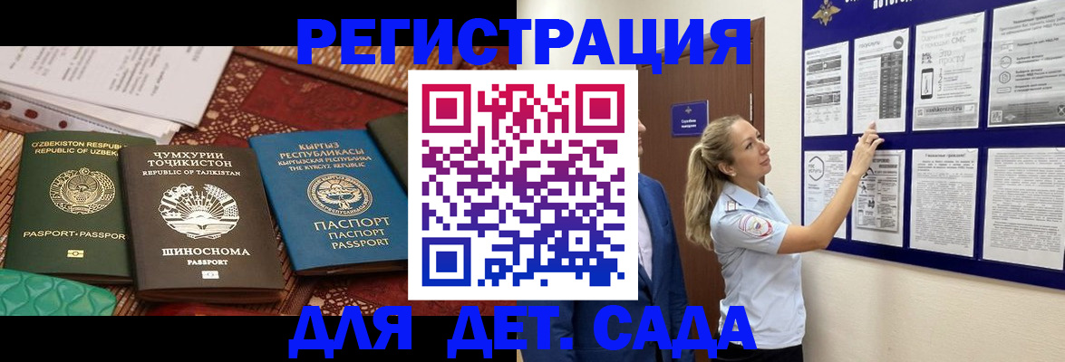 временная регистрация для всех в Кирсанове