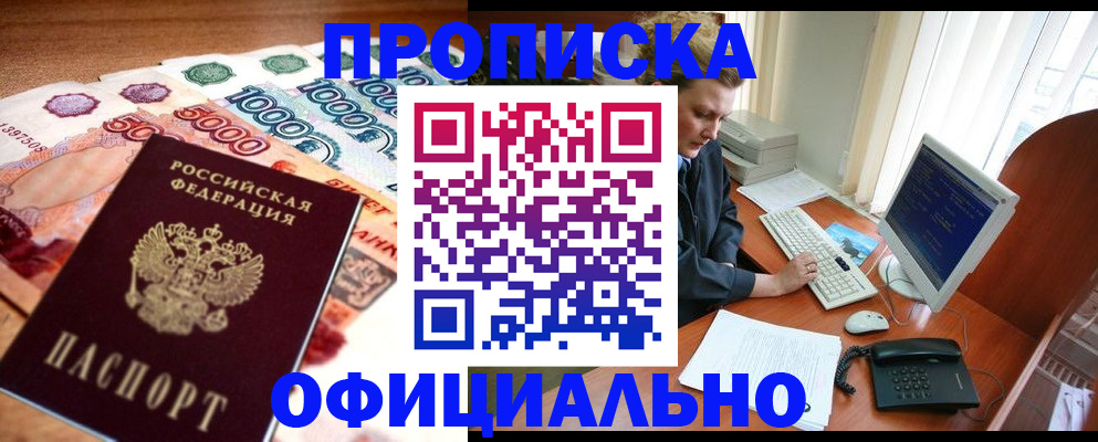 временная регистрация адрес в Кирсанове